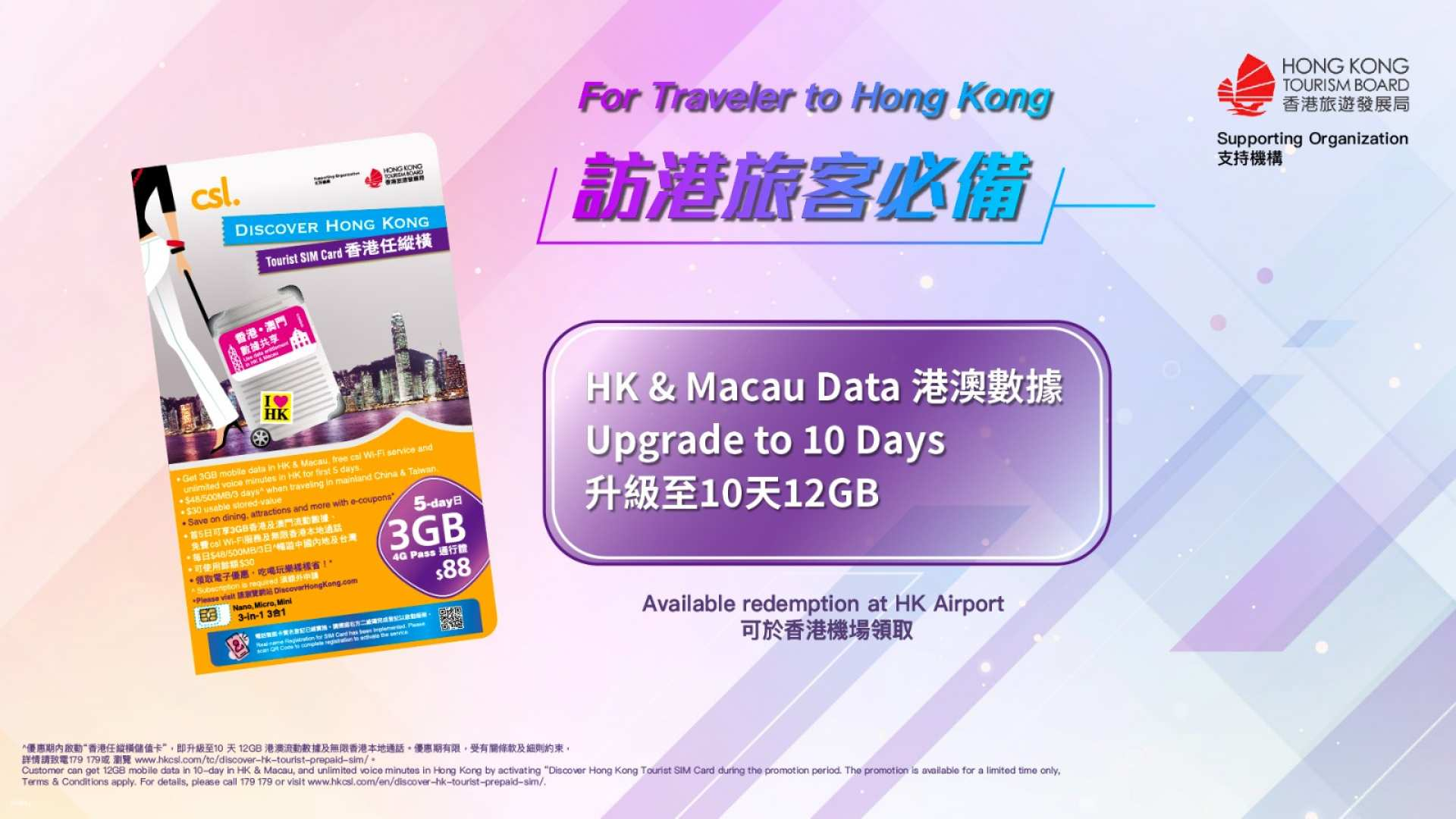 【Hong Kong and Macau｜Data Card｜Prepaid Card】5G Discover Hong Kong Tourist SIM Card (7-Day Pass) | 5G Hong Kong & Macau Data 12GB | HK Voice call | csl Wi-Fi - Photo 1 of 1